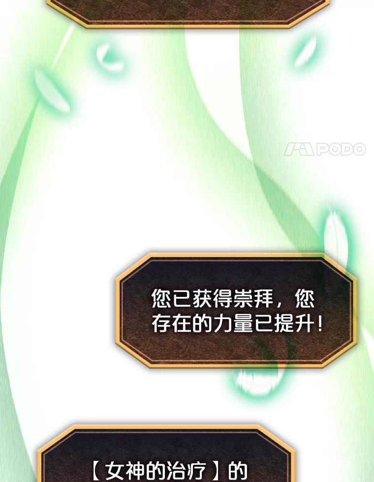 《从地狱归来的圣座》68.救人 第55页