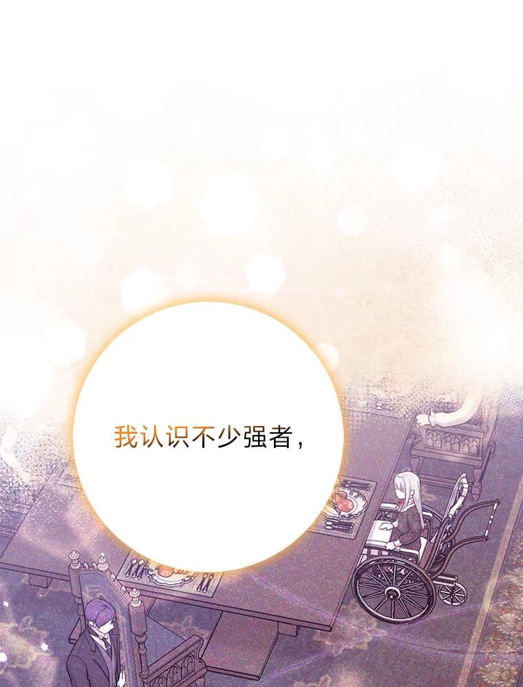 《完美演绎养女角色》67.正确的选择 第102页