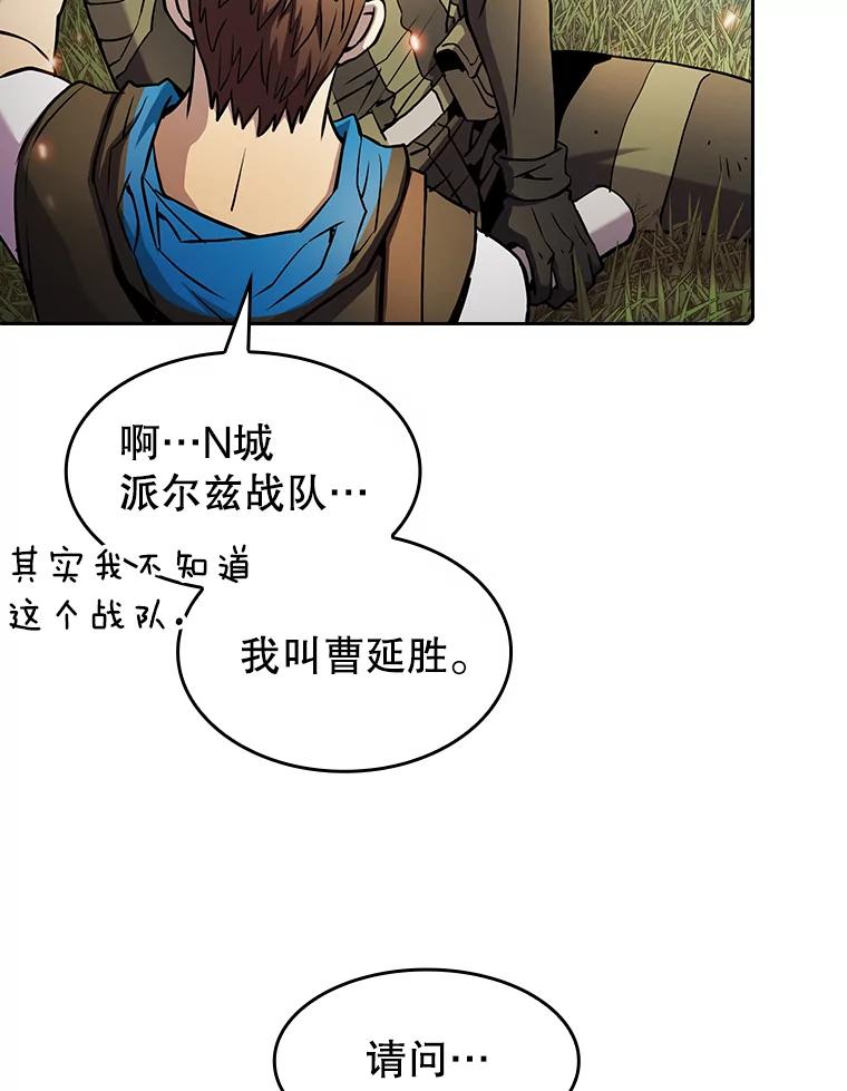 《从地狱归来的圣座》68.救人 第30页