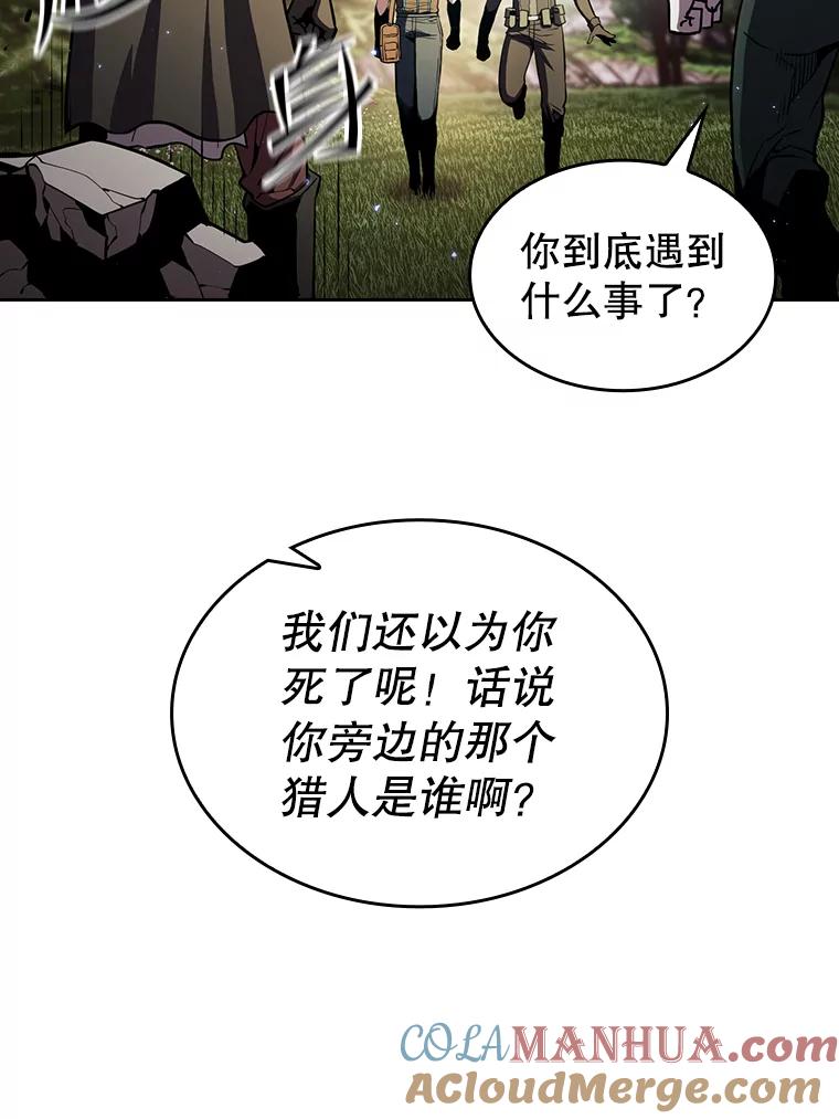 《从地狱归来的圣座》68.救人 第105页