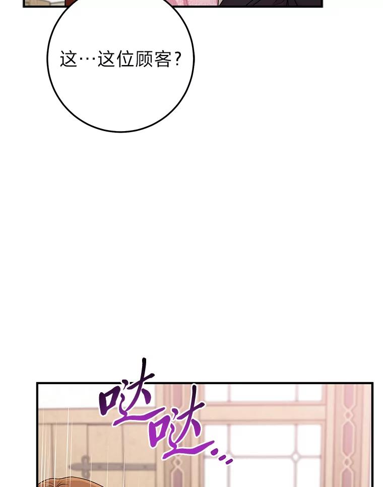 《完美演绎养女角色》67.正确的选择 第67页
