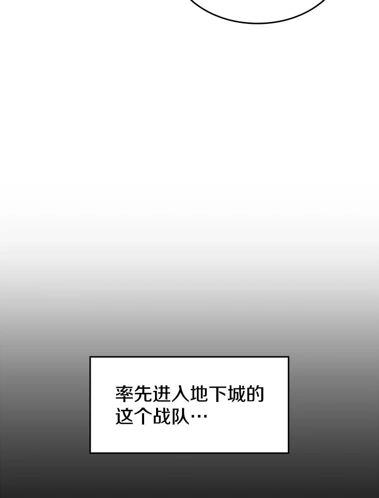 《从地狱归来的圣座》68.救人 第36页