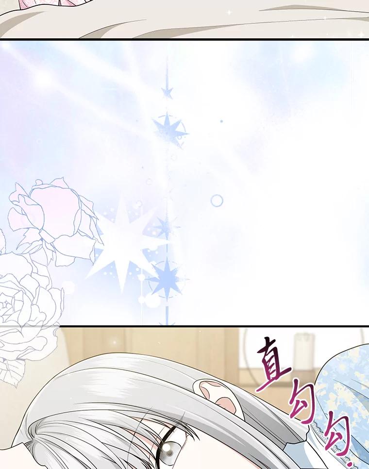 《完美演绎养女角色》67.正确的选择 第95页