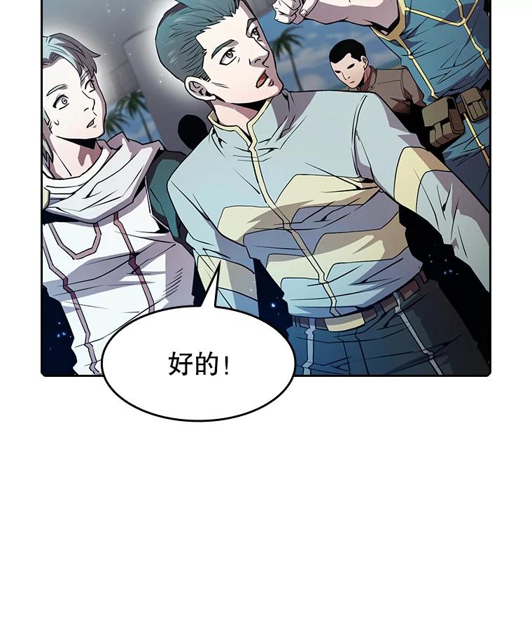 《从地狱归来的圣座》68.救人 第7页