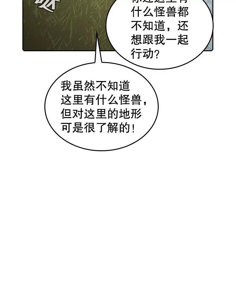 《从地狱归来的圣座》68.救人 第63页