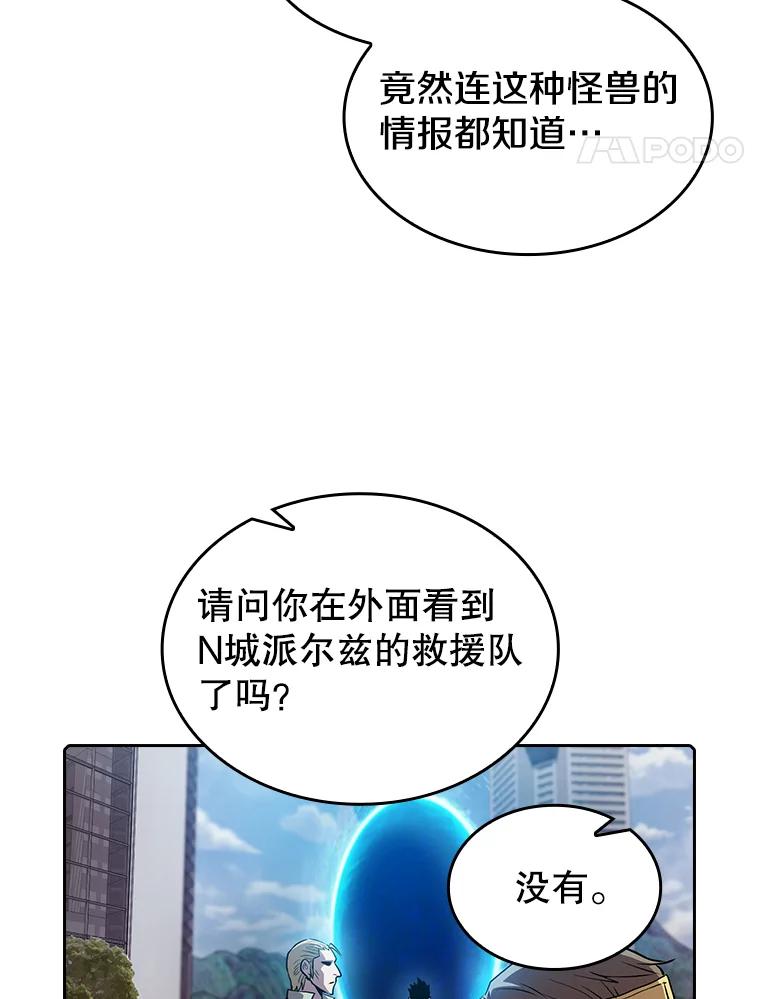 《从地狱归来的圣座》68.救人 第42页