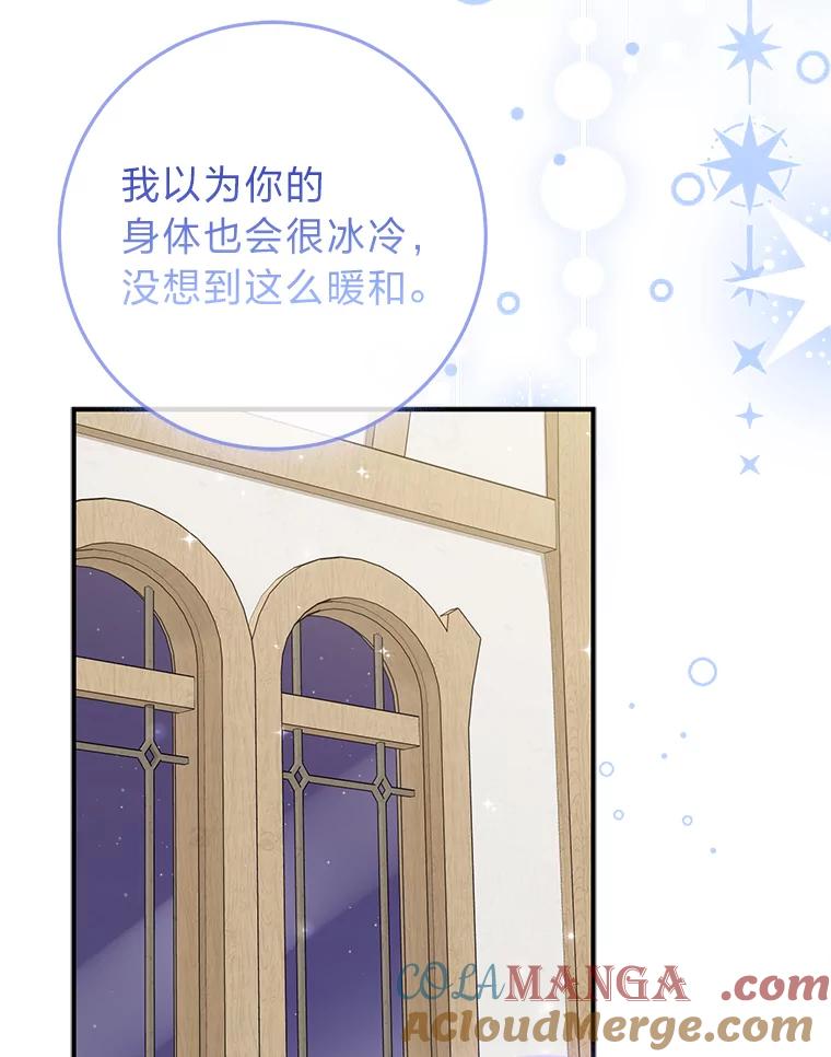 《完美演绎养女角色》67.正确的选择 第97页