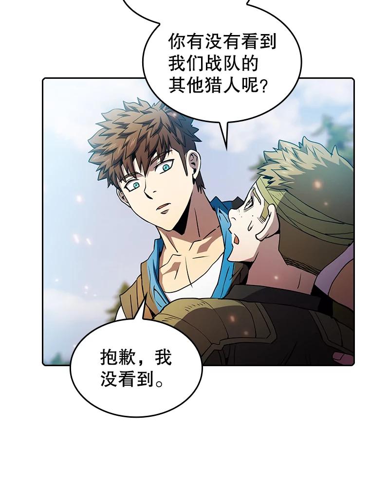 《从地狱归来的圣座》68.救人 第31页