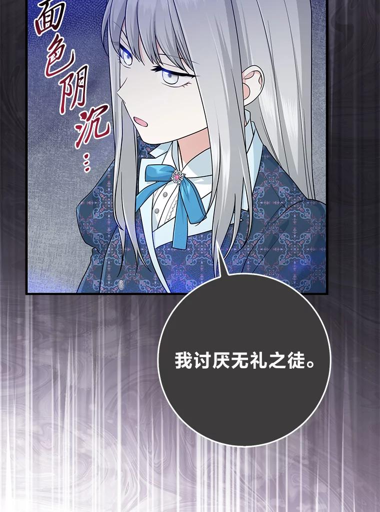 《完美演绎养女角色》67.正确的选择 第22页