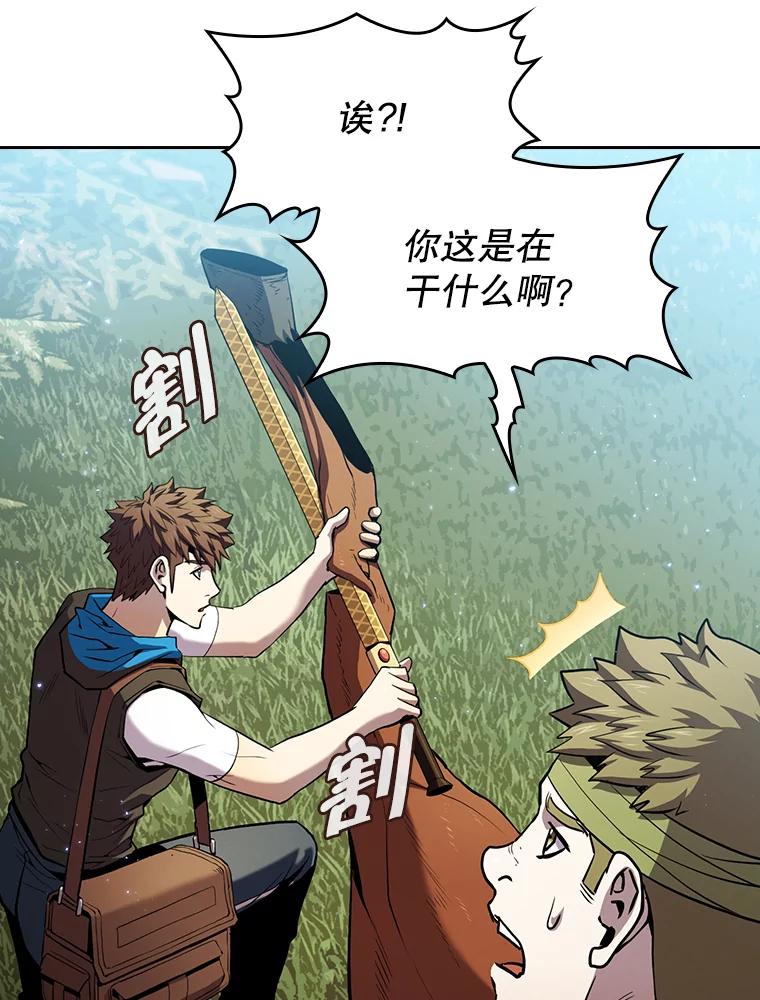 《从地狱归来的圣座》68.救人 第92页