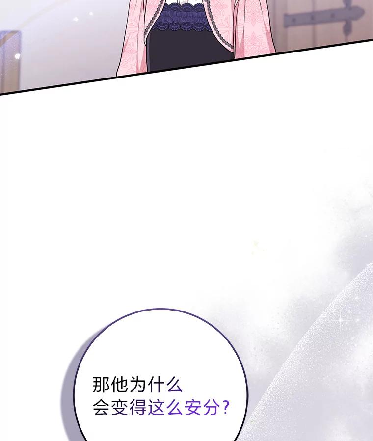 《完美演绎养女角色》67.正确的选择 第48页
