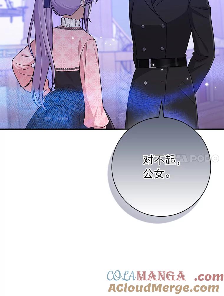 《完美演绎养女角色》67.正确的选择 第17页