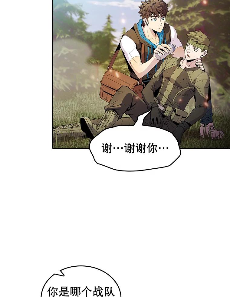 《从地狱归来的圣座》68.救人 第27页
