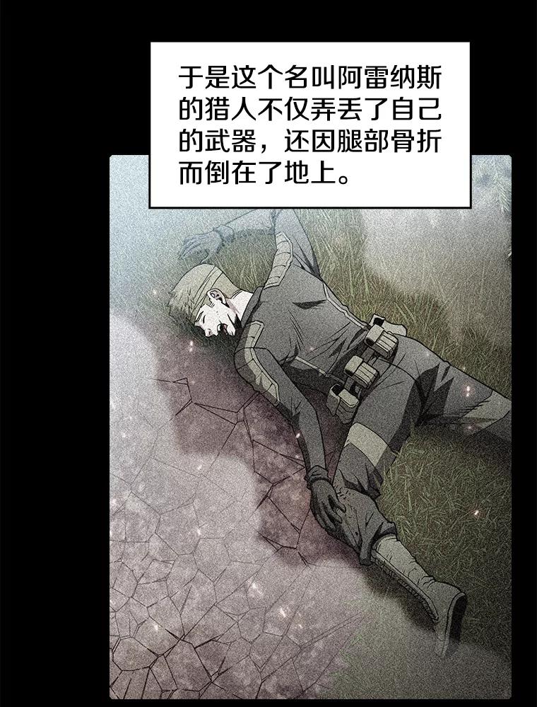 《从地狱归来的圣座》68.救人 第39页