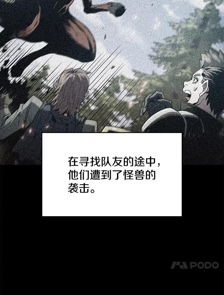 《从地狱归来的圣座》68.救人 第38页