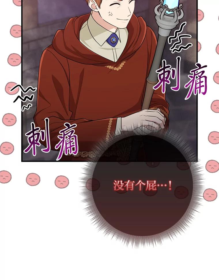 《完美演绎养女角色》67.正确的选择 第46页