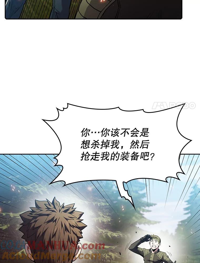 《从地狱归来的圣座》68.救人 第45页