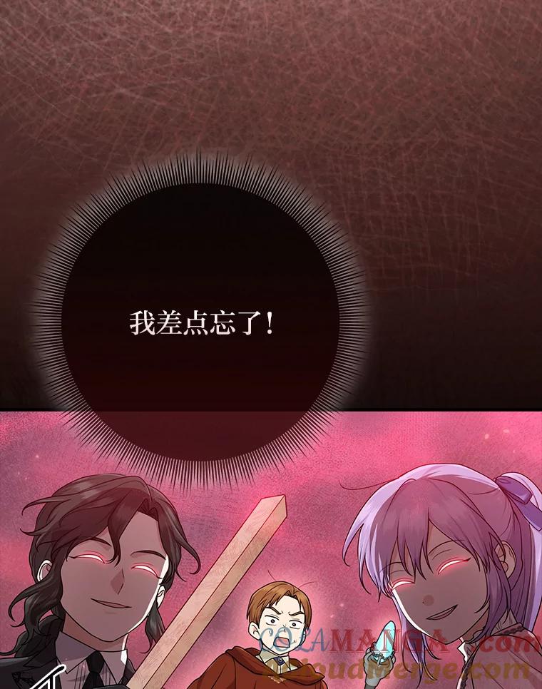 《完美演绎养女角色》67.正确的选择 第69页