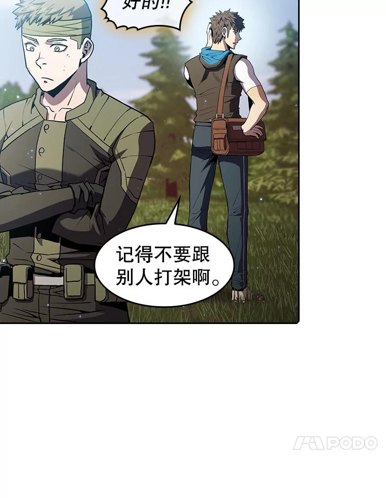 《从地狱归来的圣座》68.救人 第71页
