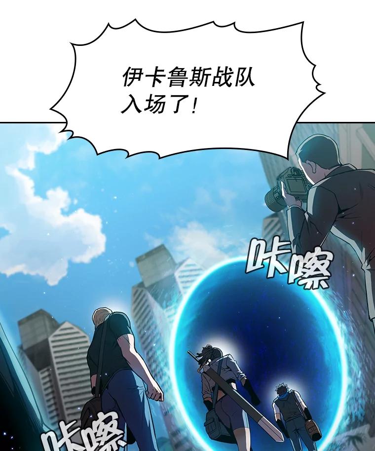 《从地狱归来的圣座》68.救人 第3页