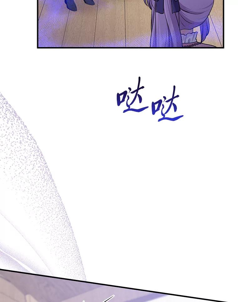 《完美演绎养女角色》67.正确的选择 第6页