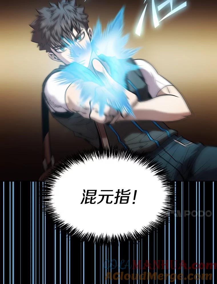 《从地狱归来的圣座》68.救人 第81页