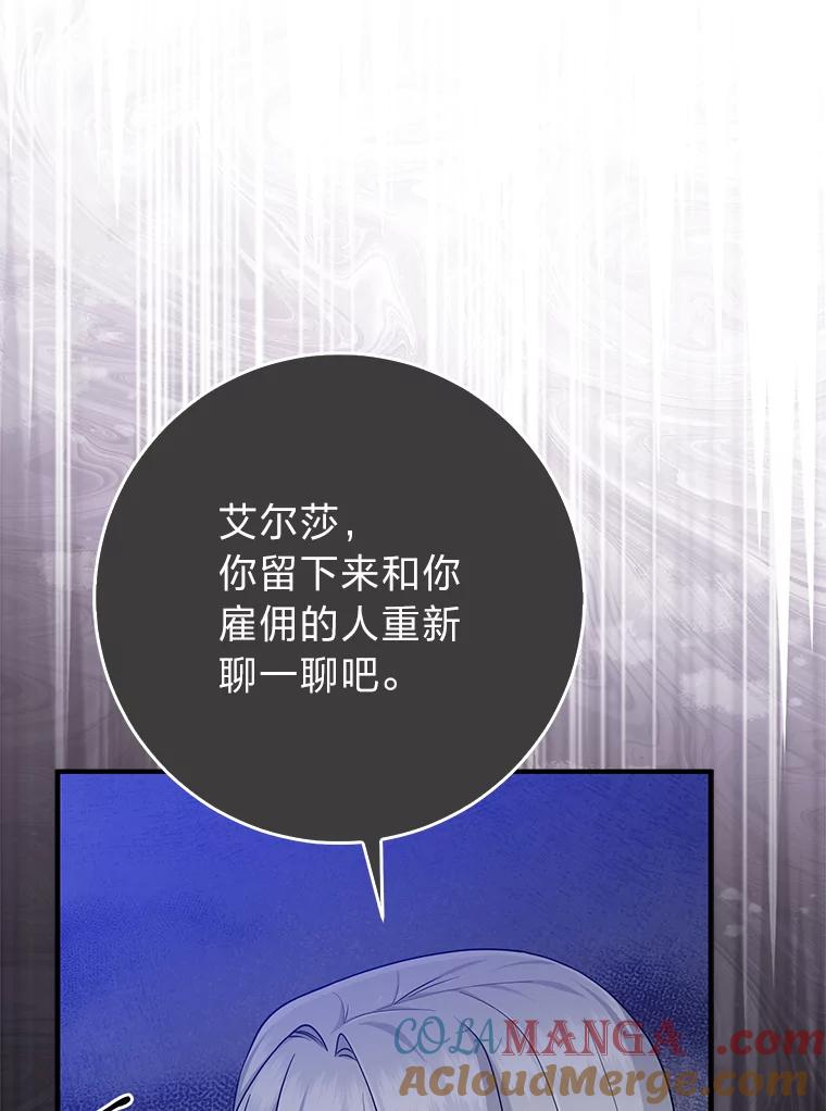 《完美演绎养女角色》67.正确的选择 第21页