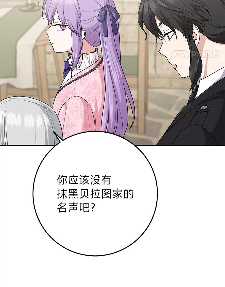 《完美演绎养女角色》67.正确的选择 第44页