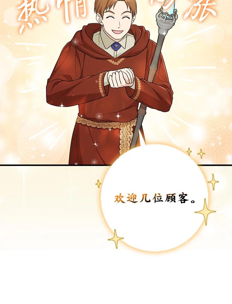 《完美演绎养女角色》67.正确的选择 第38页