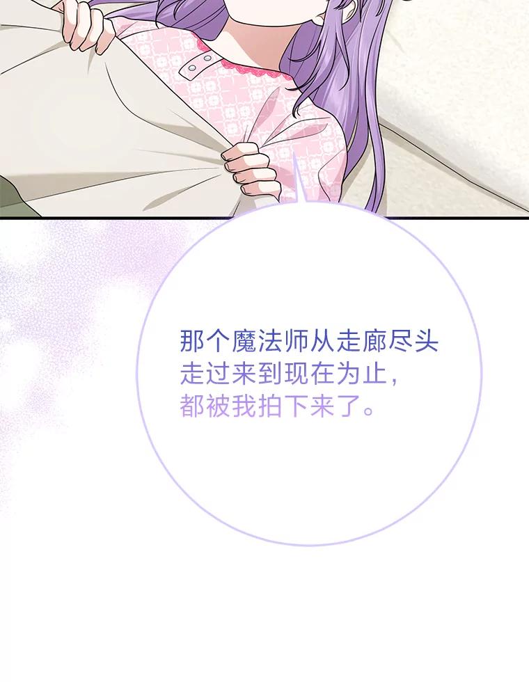 《完美演绎养女角色》67.正确的选择 第84页