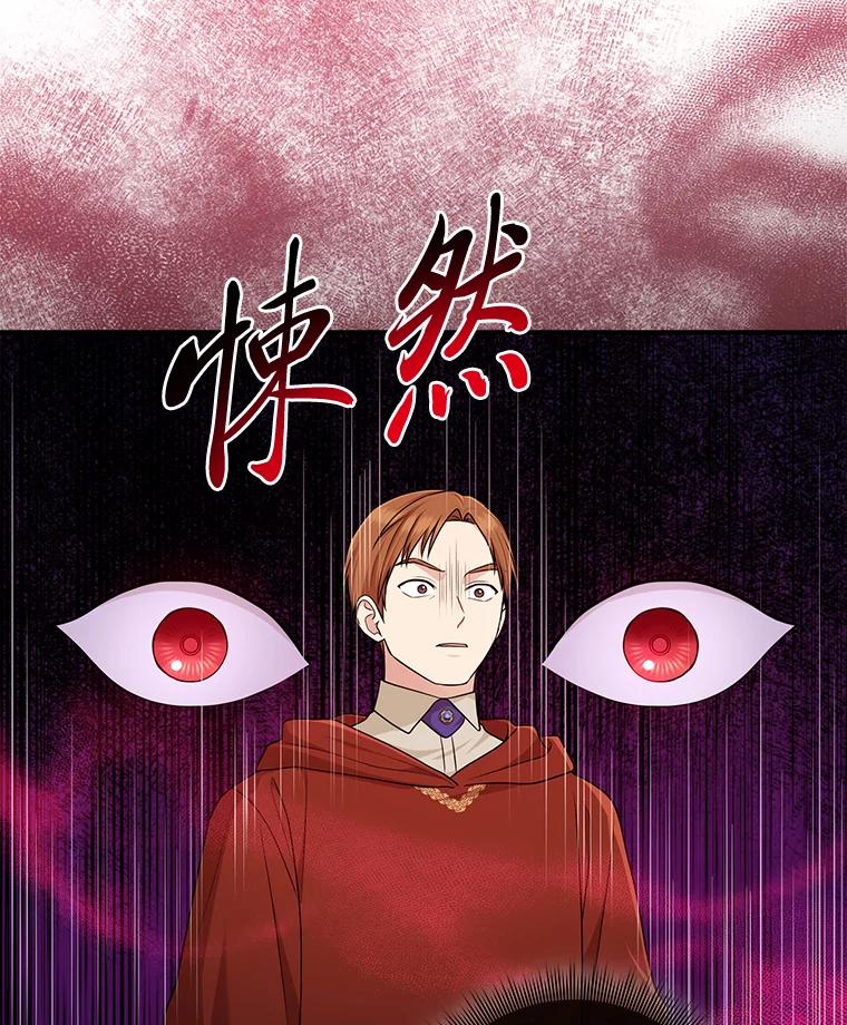 《完美演绎养女角色》67.正确的选择 第28页