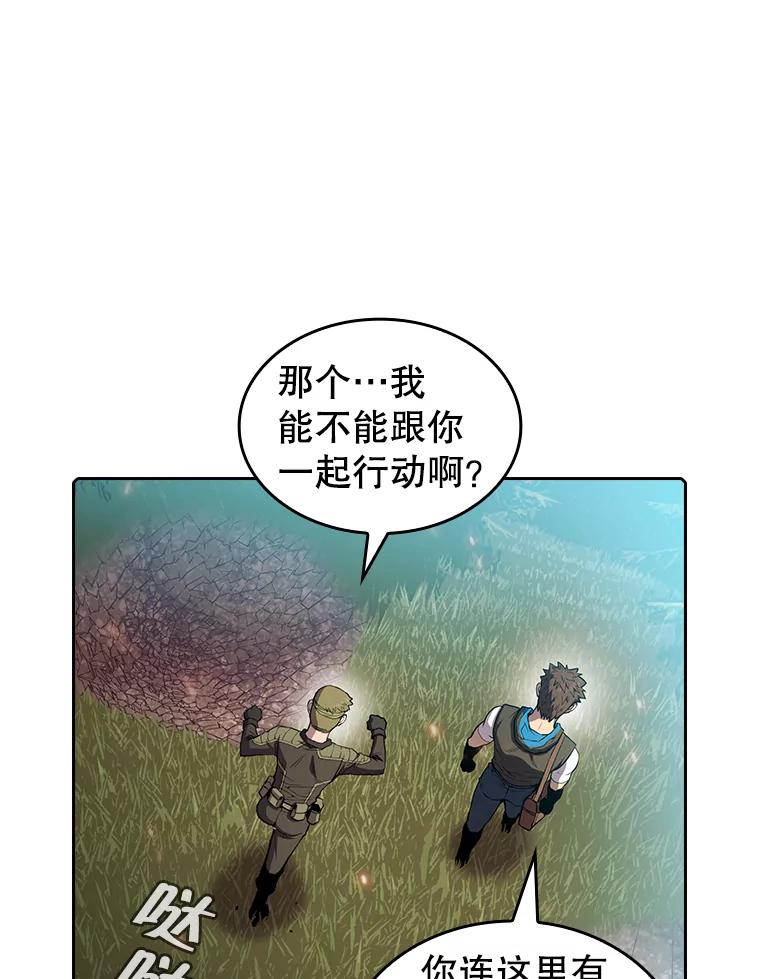 《从地狱归来的圣座》68.救人 第62页