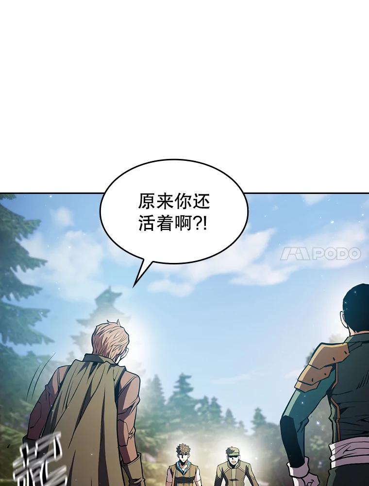 《从地狱归来的圣座》68.救人 第104页