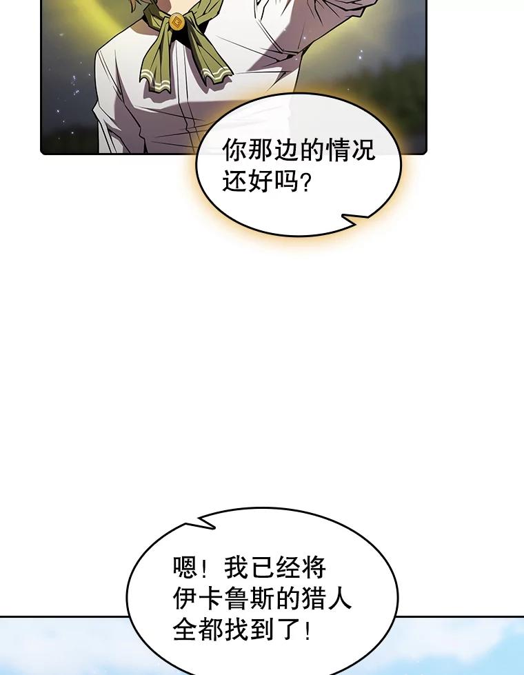 《从地狱归来的圣座》68.救人 第67页