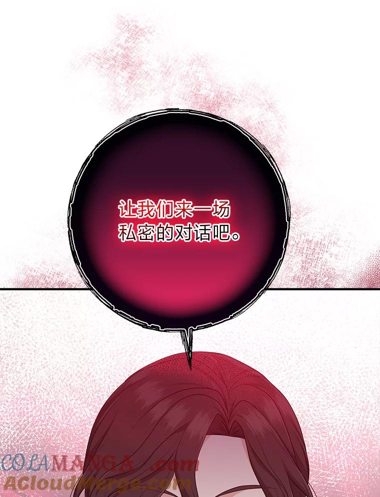 《完美演绎养女角色》67.正确的选择 第33页