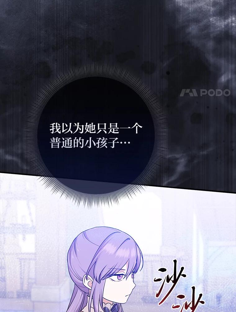 《完美演绎养女角色》67.正确的选择 第14页