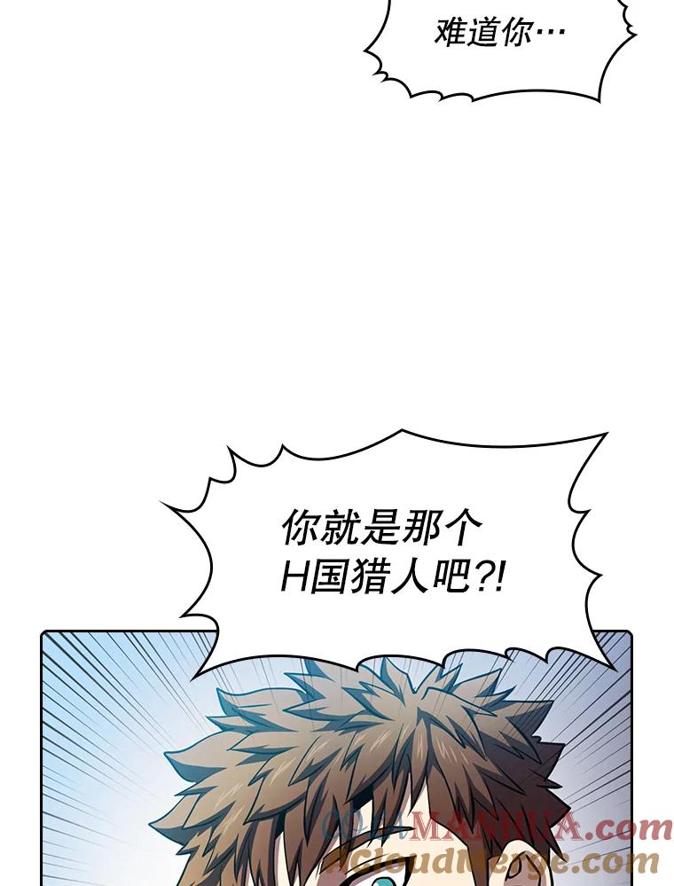 《从地狱归来的圣座》68.救人 第33页