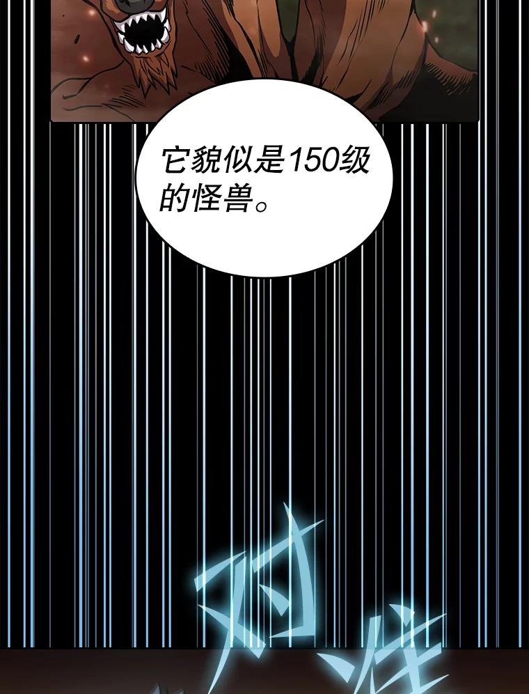 《从地狱归来的圣座》68.救人 第80页