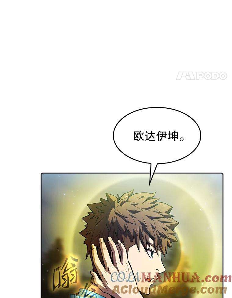 《从地狱归来的圣座》68.救人 第65页