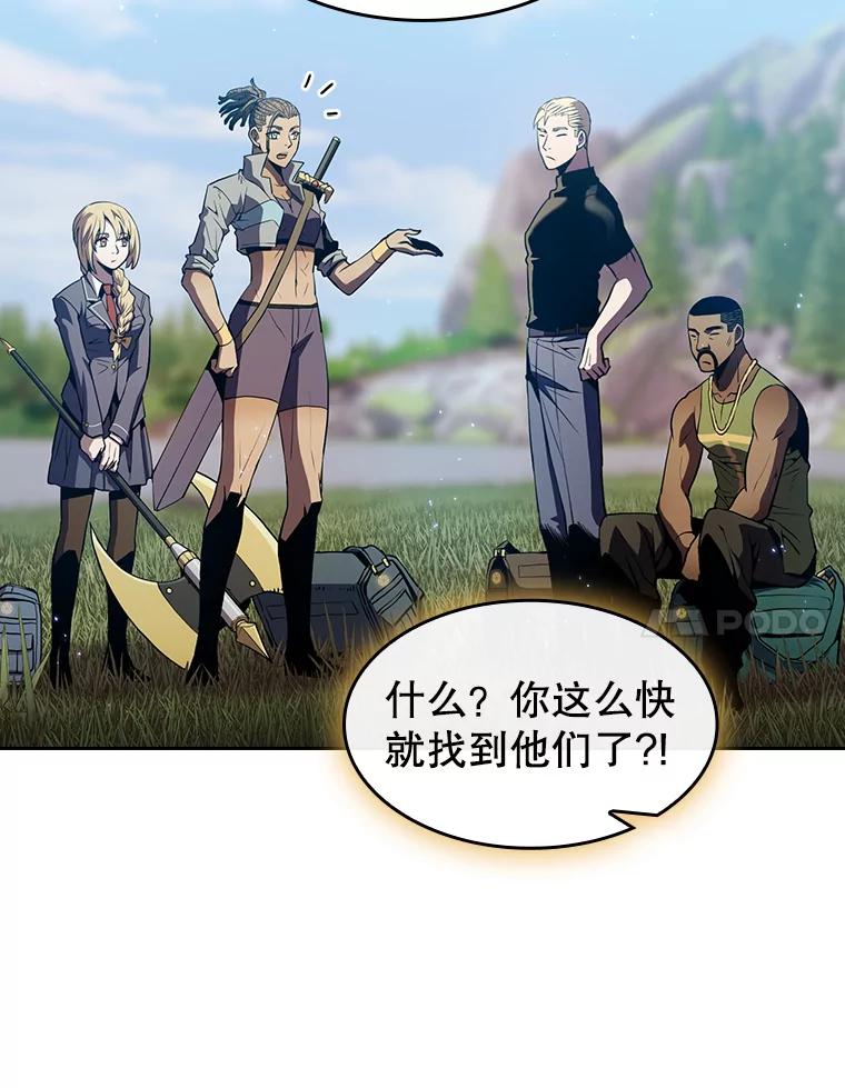 《从地狱归来的圣座》68.救人 第68页