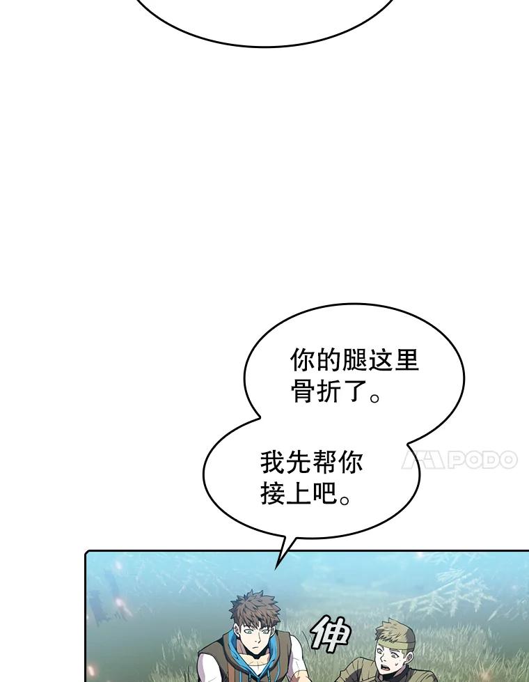 《从地狱归来的圣座》68.救人 第48页