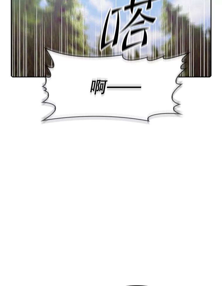 《从地狱归来的圣座》68.救人 第50页