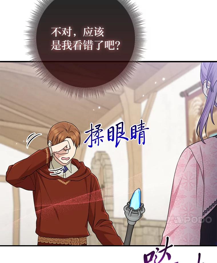 《完美演绎养女角色》67.正确的选择 第30页
