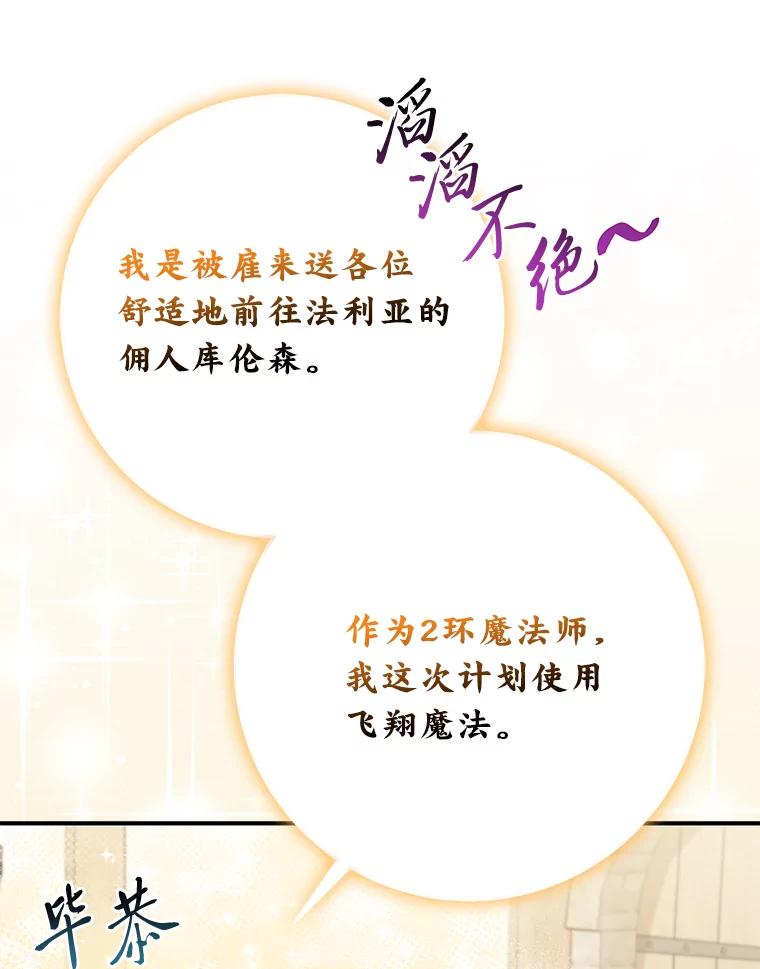 《完美演绎养女角色》67.正确的选择 第39页