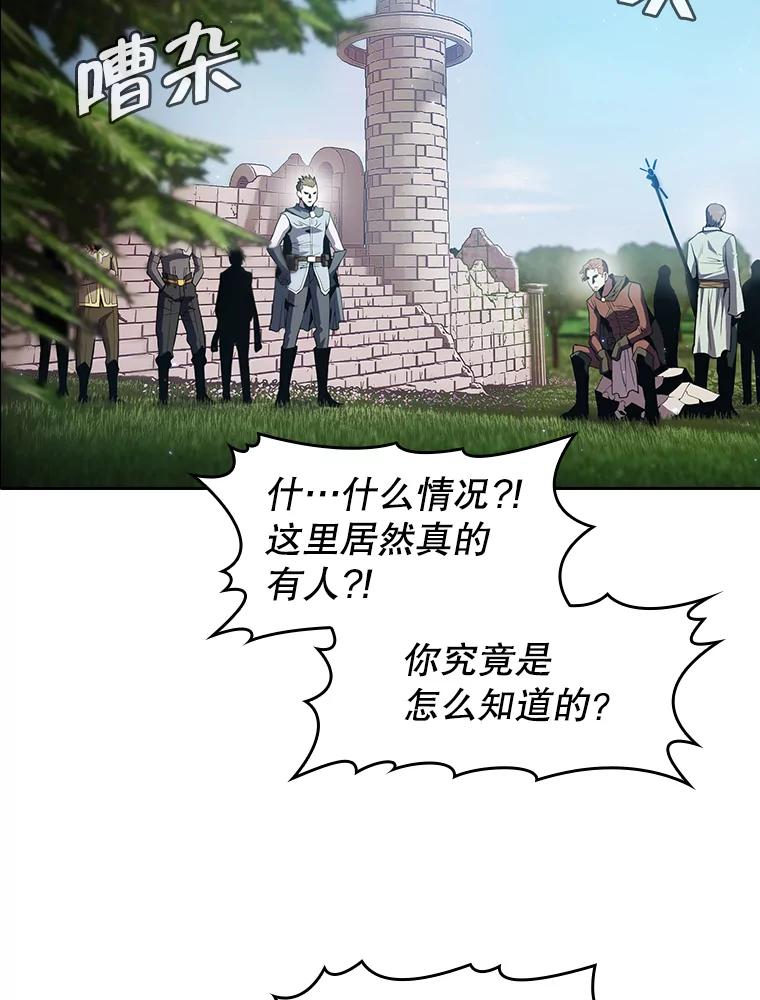 《从地狱归来的圣座》68.救人 第102页