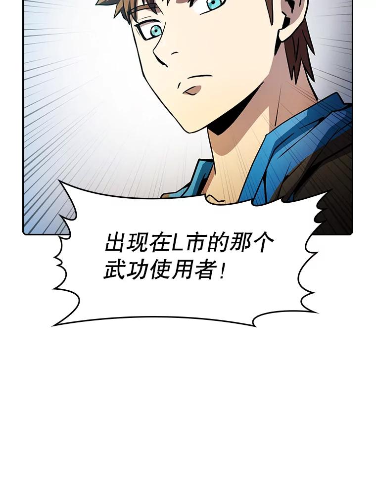 《从地狱归来的圣座》68.救人 第34页