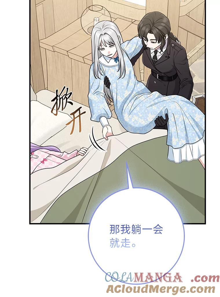 《完美演绎养女角色》67.正确的选择 第93页