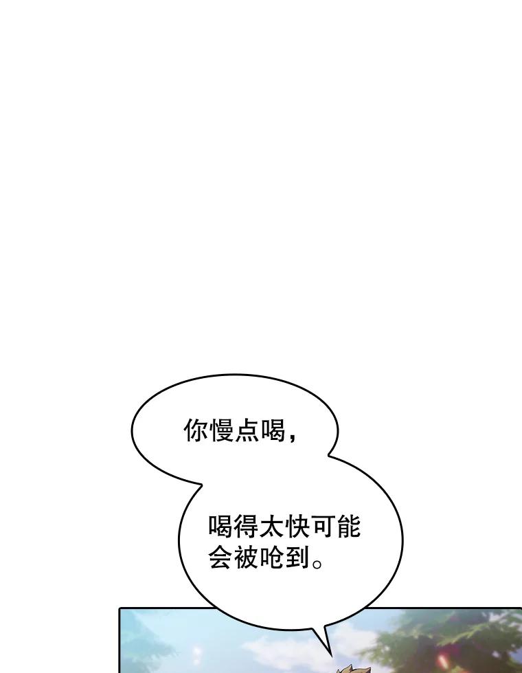 《从地狱归来的圣座》68.救人 第26页