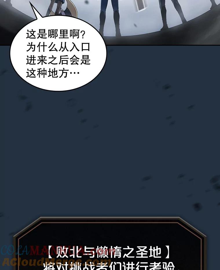 《从地狱归来的圣座》68.救人 第13页