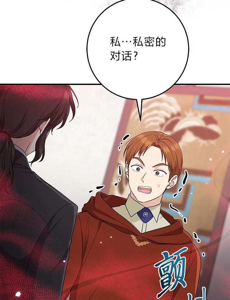 《完美演绎养女角色》67.正确的选择 第35页